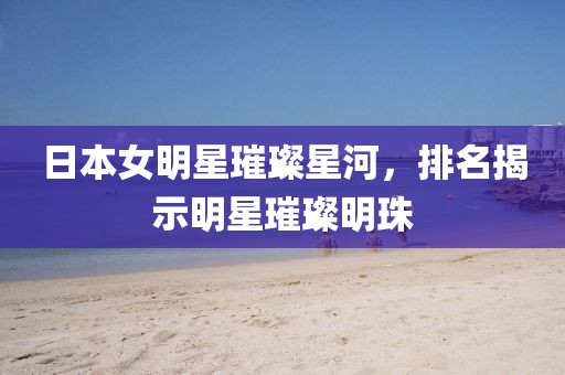 森久 第25頁