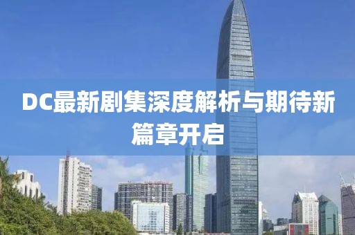 逐漸邁入成熟 第14頁(yè)