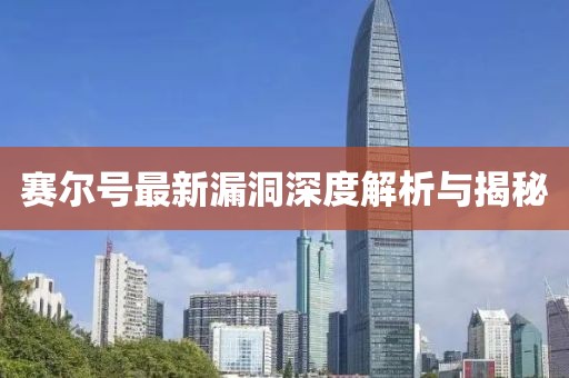 九離 第14頁(yè)