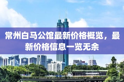 撩夢首席官 第10頁