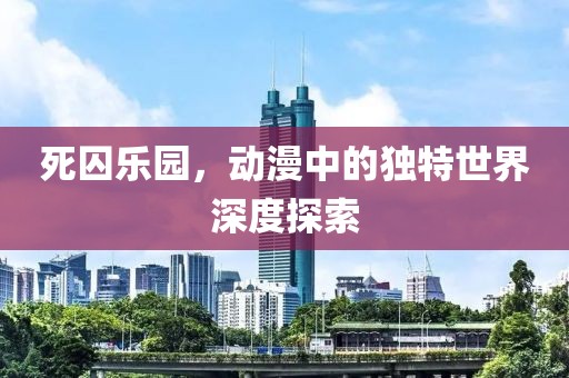 大橙先生 第26頁