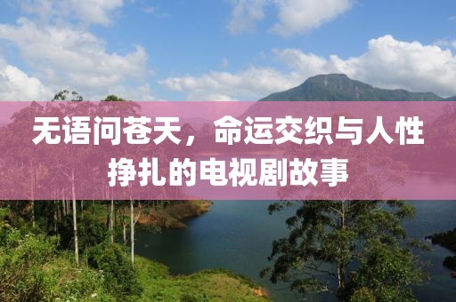 回眸最初 第12頁(yè)
