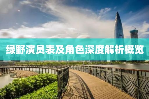 琴斷弦奈何 第12頁