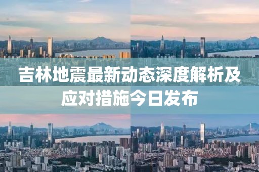 2025年1月2日 第16頁