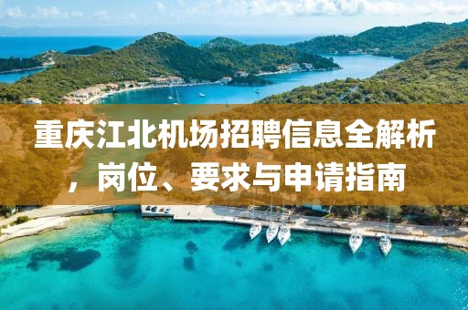 英雄的欲望 第9頁