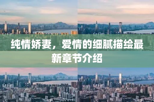 淡忘回憶 第8頁(yè)