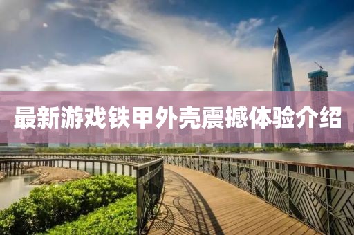 2025年1月2日