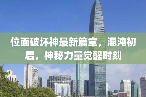 南鳶北筏 第8頁