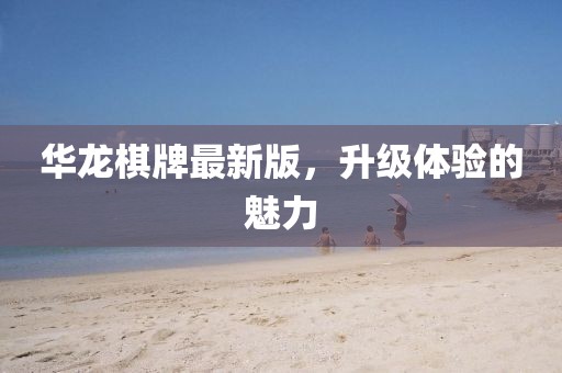 抹茶裙邊 第8頁