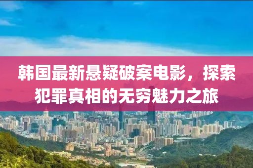 遇見你 第8頁(yè)