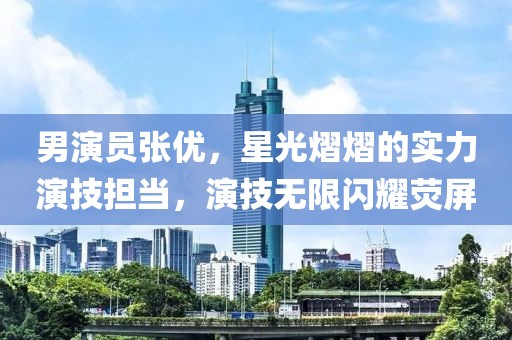 傲氣穩(wěn)了全場 第7頁