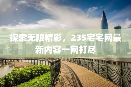 煙花不堪剪 第8頁
