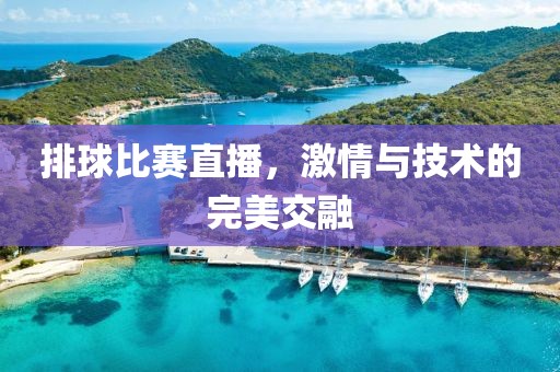 森林牧歌 第7頁