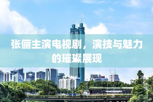 工程展示 第171頁