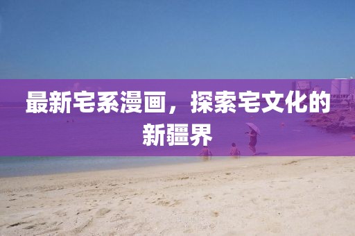 花開一夜 第6頁