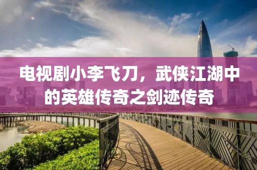 不翻舊賬 第7頁