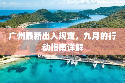 2025年1月3日 第4頁