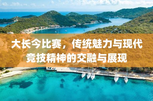 撩夢首席官 第5頁