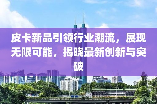 琴斷弦奈何 第6頁