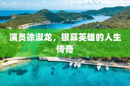 煙花不堪剪 第5頁