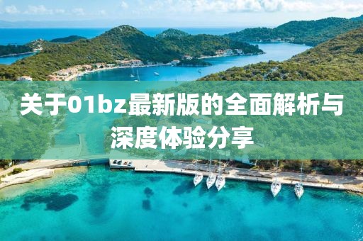 2025年1月4日 第2頁(yè)