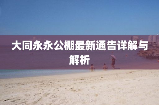 2025年4月 第8頁