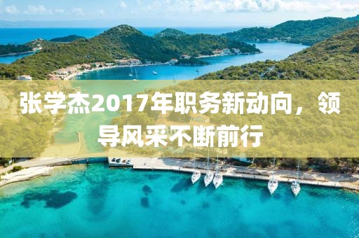 2025年5月 第309頁(yè)