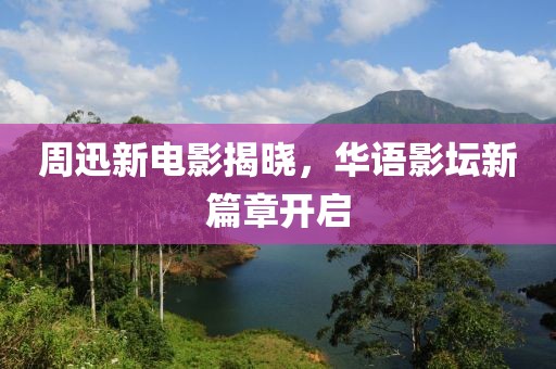 夢尤心境 第3頁