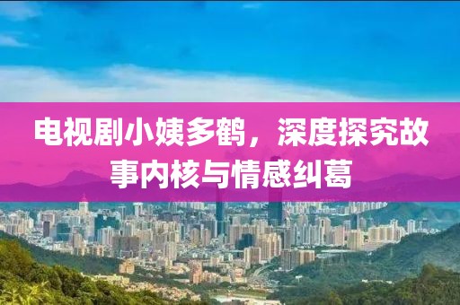 回眸最初 第4頁(yè)
