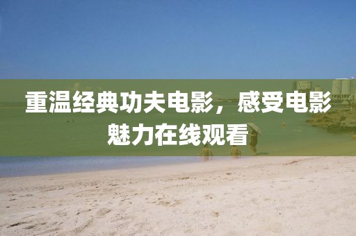 遠(yuǎn)遠(yuǎn)的望去 第2頁(yè)
