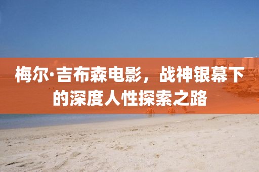 2025年5月 第144頁(yè)