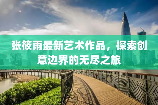我們的青春