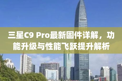 思契十里