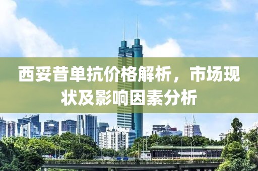 今人寄生