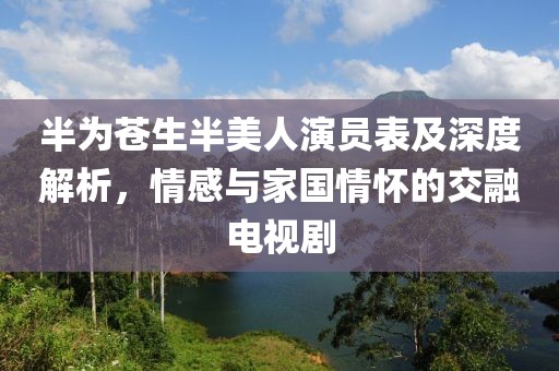 醉臥江山 第20頁(yè)