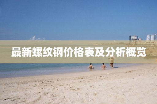 失憶三葉草 第2頁
