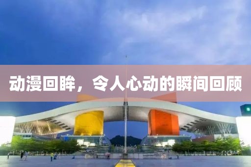 2025年1月9日 第17頁(yè)