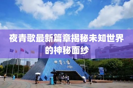 我們的青春 第25頁(yè)