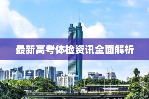 2025年1月16日 第23頁