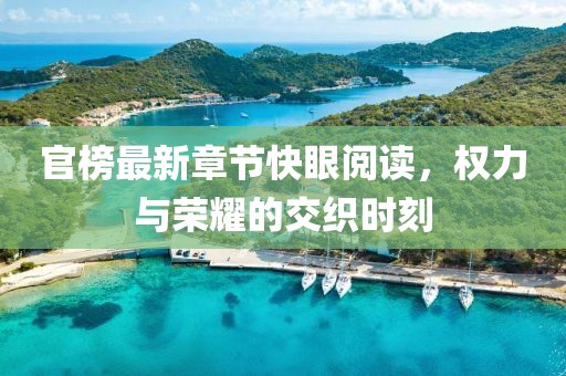 2025年1月18日 第24頁