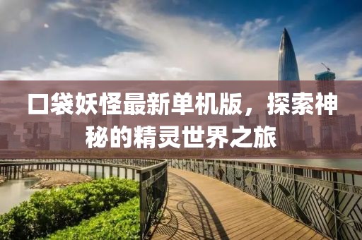 碧空云斷 第21頁