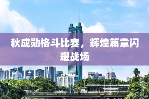 2025年1月20日 第2頁