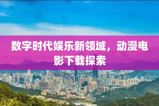 飄云的天空 第24頁