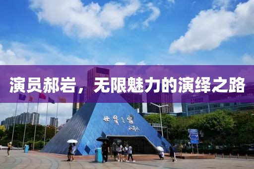 今人寄生 第18頁