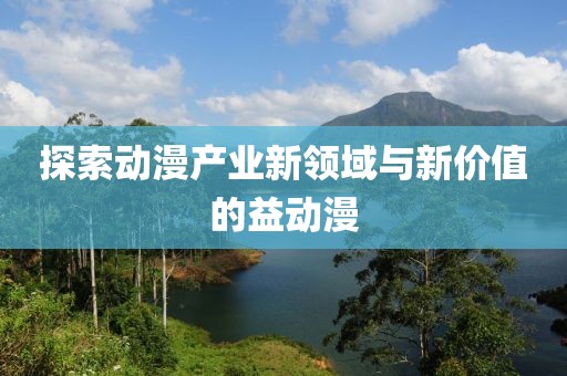 安之若素 第19頁