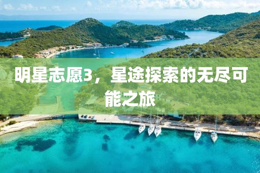 純牛奶最單純 第18頁(yè)