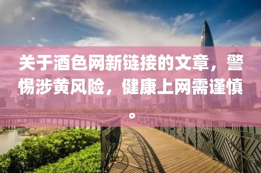 森林牧歌 第17頁