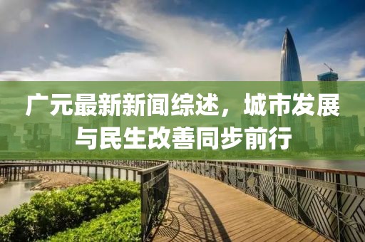 戰(zhàn)皆罪 第20頁(yè)