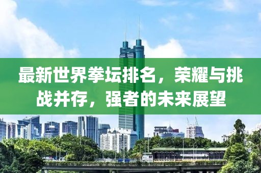 英雄的欲望 第15頁
