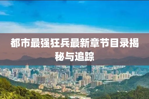 清歡渡劫 第15頁